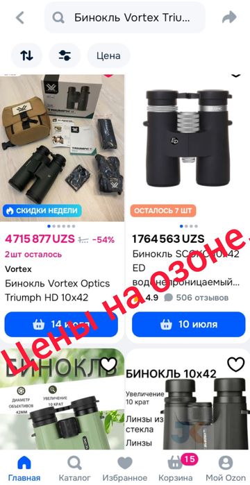 Бинокль, VORTEX  USA .