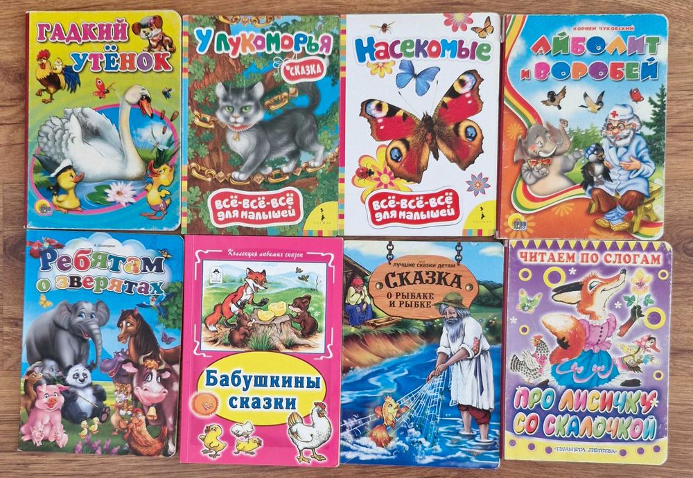 Продам книги для дошкольных возрастов