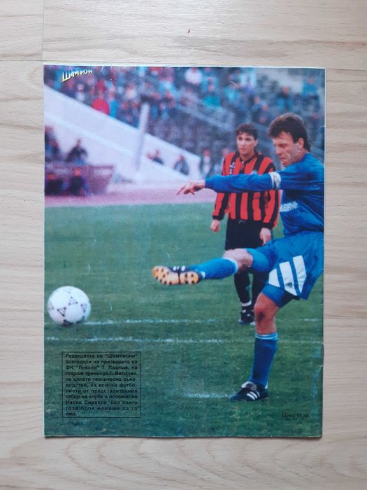 Списания Сини Шампиони от 1994-та и Вечно Сините,броеве от 2000 год