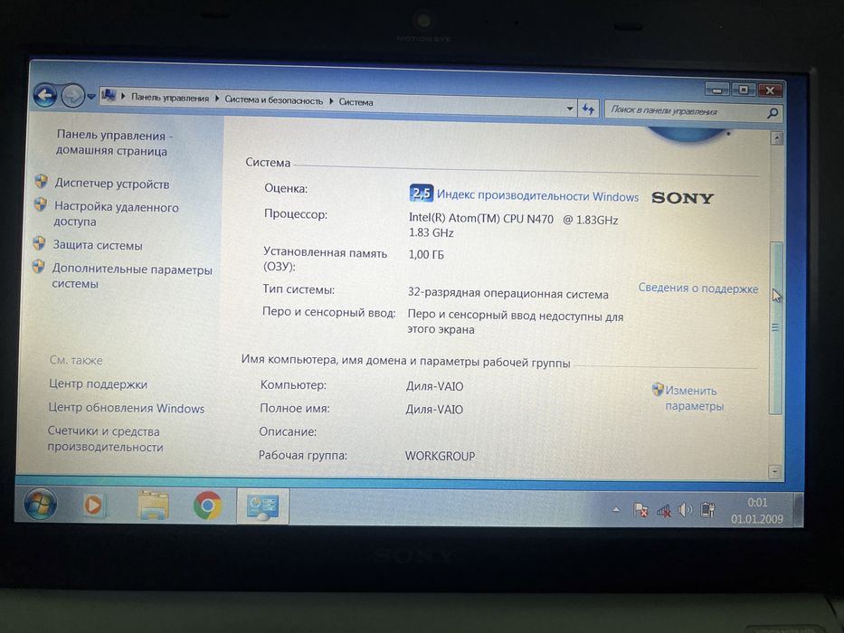 Ноутбук Sony Vaio 2010