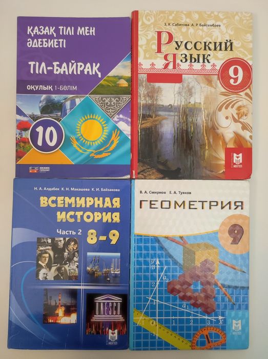 Книги Школьные 8, 9, 10 классы