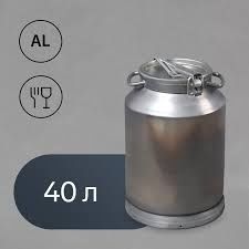 Фляга 40л алюминий новый