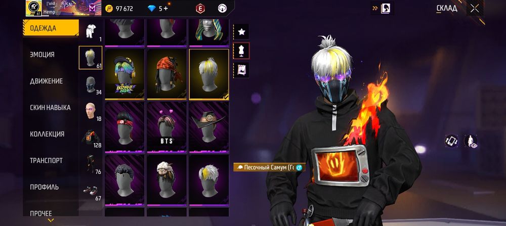 Продам аккаунт для фф