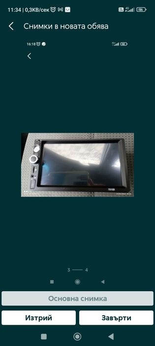 Универсална автомобилна медия