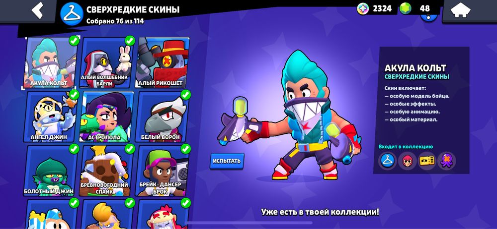 продам акк в бравле