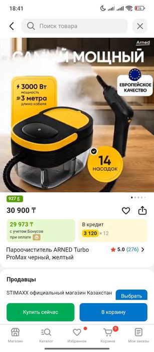 Продам пароочиститель
