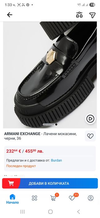 Armani Exchange естествена кожа лоуфъри