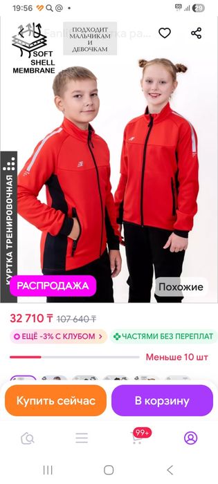 Лыжная кофта для тренировок.