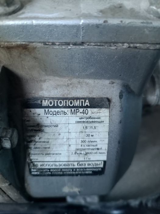 Продам б/у мотопомпу