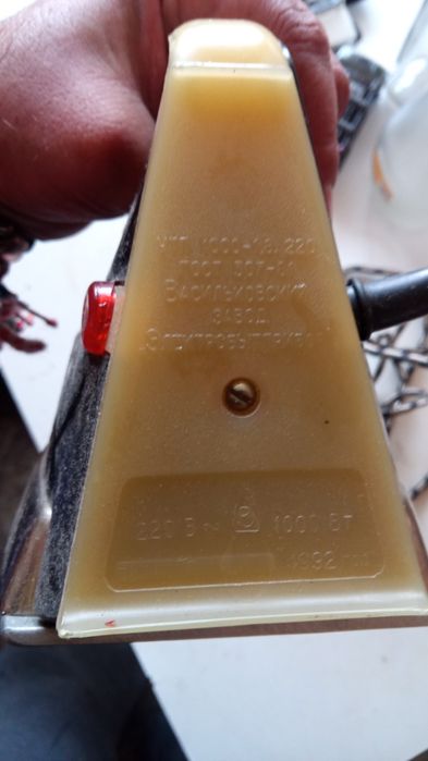 Стара руска ютия