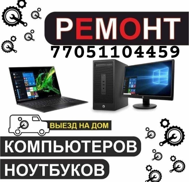Выезд на дом,быстро