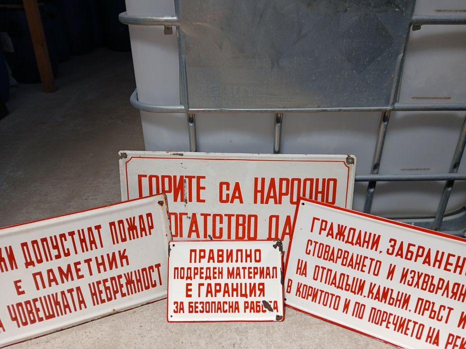 Соц. Табели пакетна цена