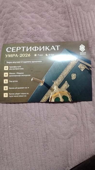 Сатылады,сатылады