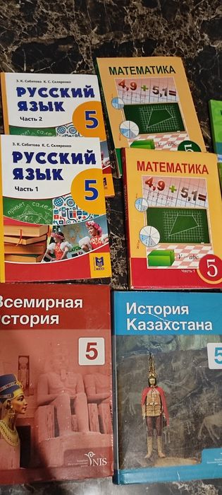 Учебники для 5 класса