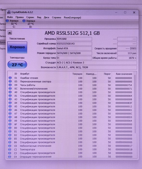 Твердотельный накопитель SSD AMD 512GB