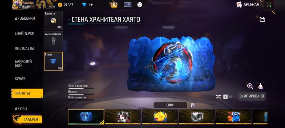 Фф аккаунт олдвский