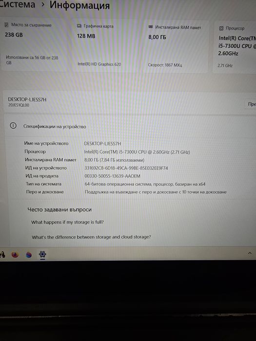 Тъч Thinkpad Yoga X1 G2 14",i5-7300,8GB,256GB SDD
