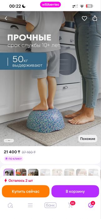 Детские балансиры