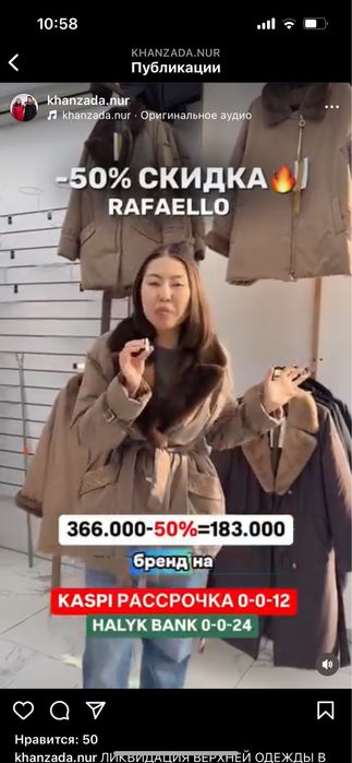 Куртка пуховая бренд RAFAELLO