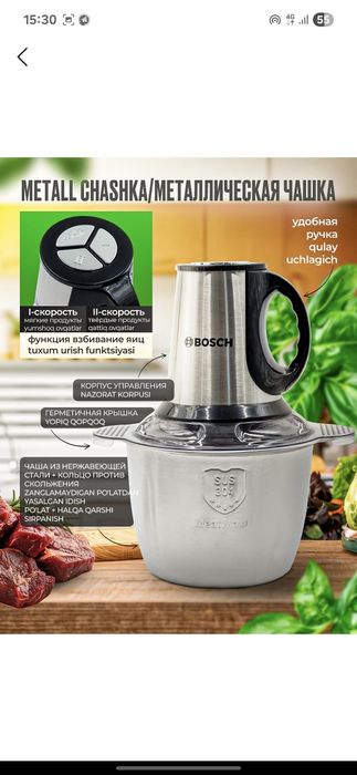 Bosch choper savzavotlar va go‘sh maydalagich