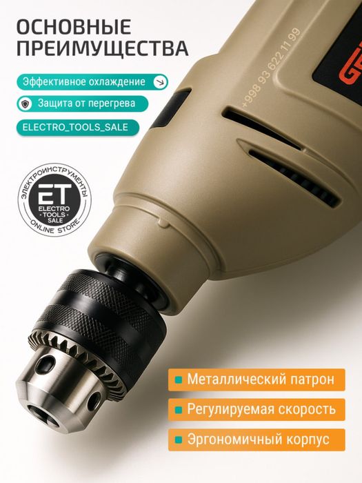 Ударный дрель BOSCH Makita Crown 13мм. Drel