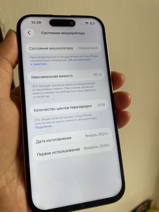 Айфон 15 про 128гб 85%