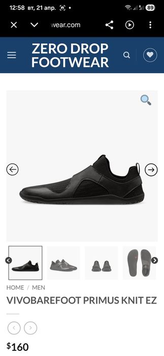 Маратонки Vivobarefoot Primus Knit EZ L Барифут обувки