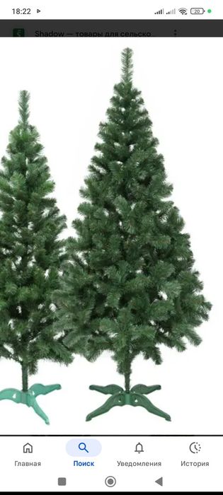 Продам ёлочку 2 метра