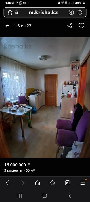 Частный дом  в рабочем посёлке