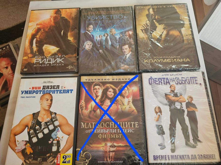 Продавам ДВД филми