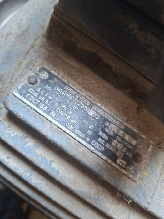 Продам электродвигатель СССР 5.4 кВт