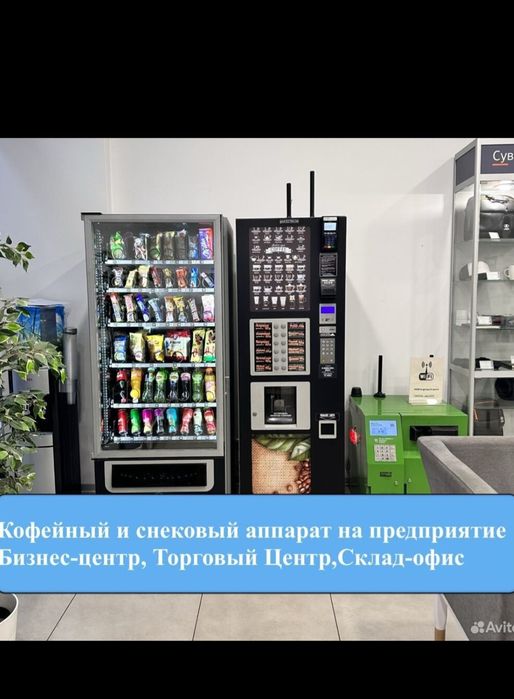 Кофейный автомат снек