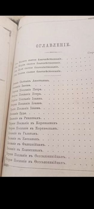 Антикварная книга