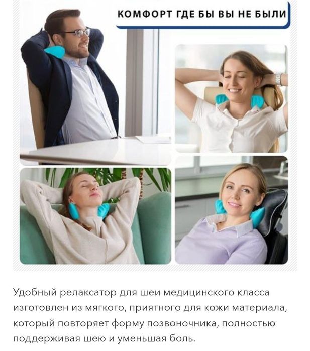 Ортопедический массажёр массажная подушка,для поддержки шейного отдела