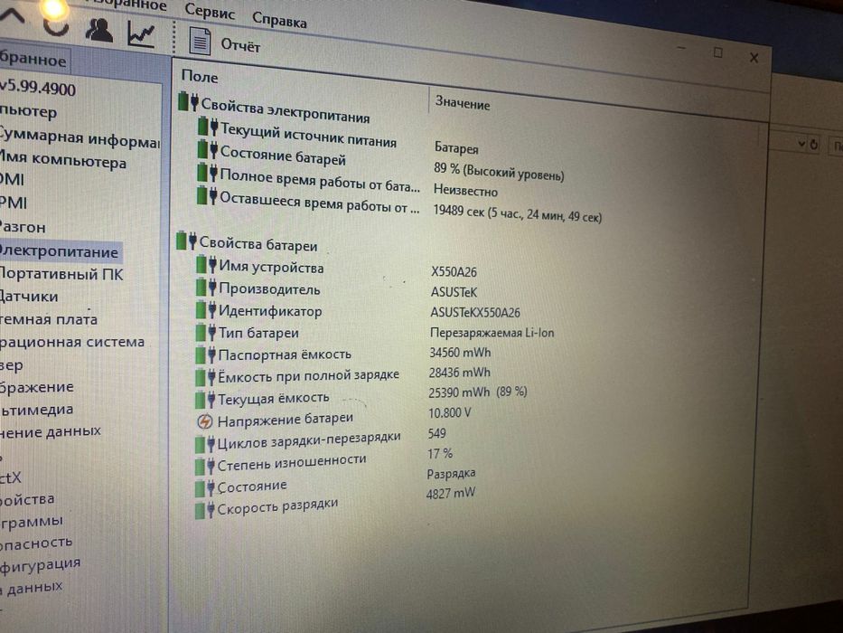 ASUS Vivobook intel 4ядра/Nvidia GeForce/SSD