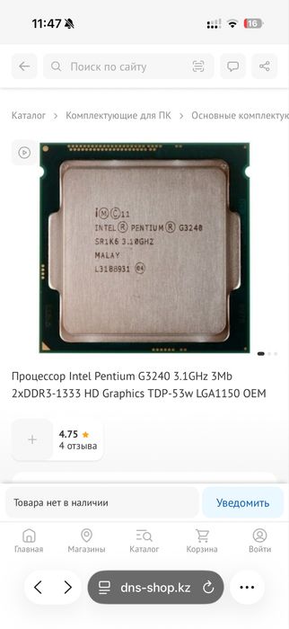 Продам персональный компьютер