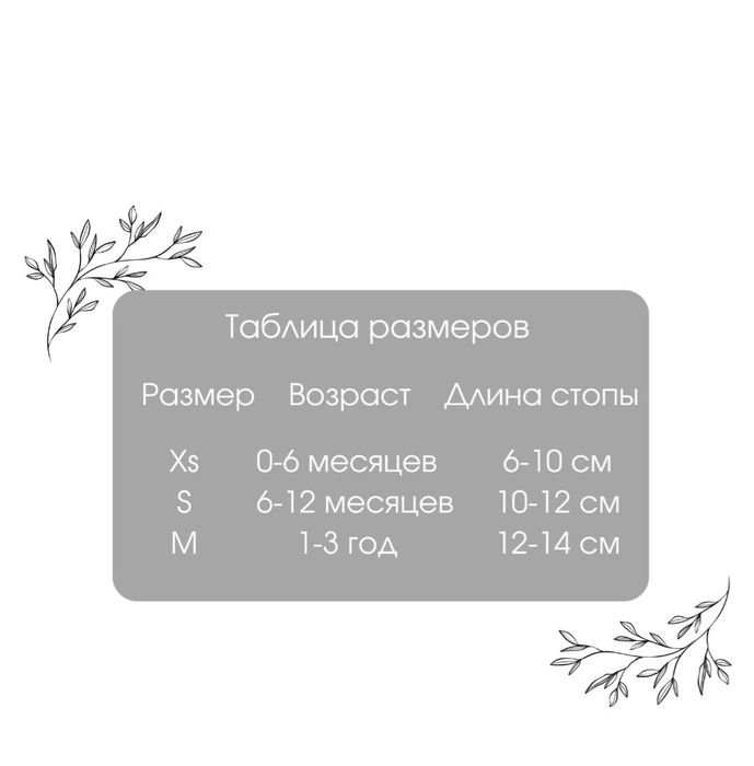 Продам набор шапочка и носочки.