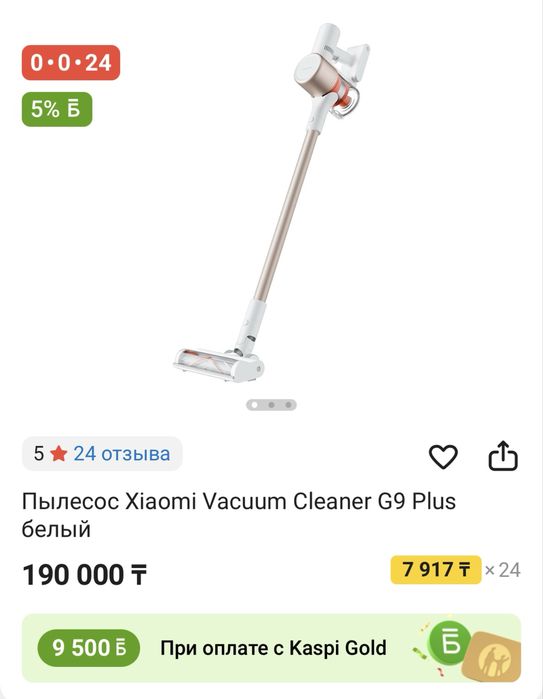 Пылесос Xiaomi Vacuum Cleaner G9 Plus