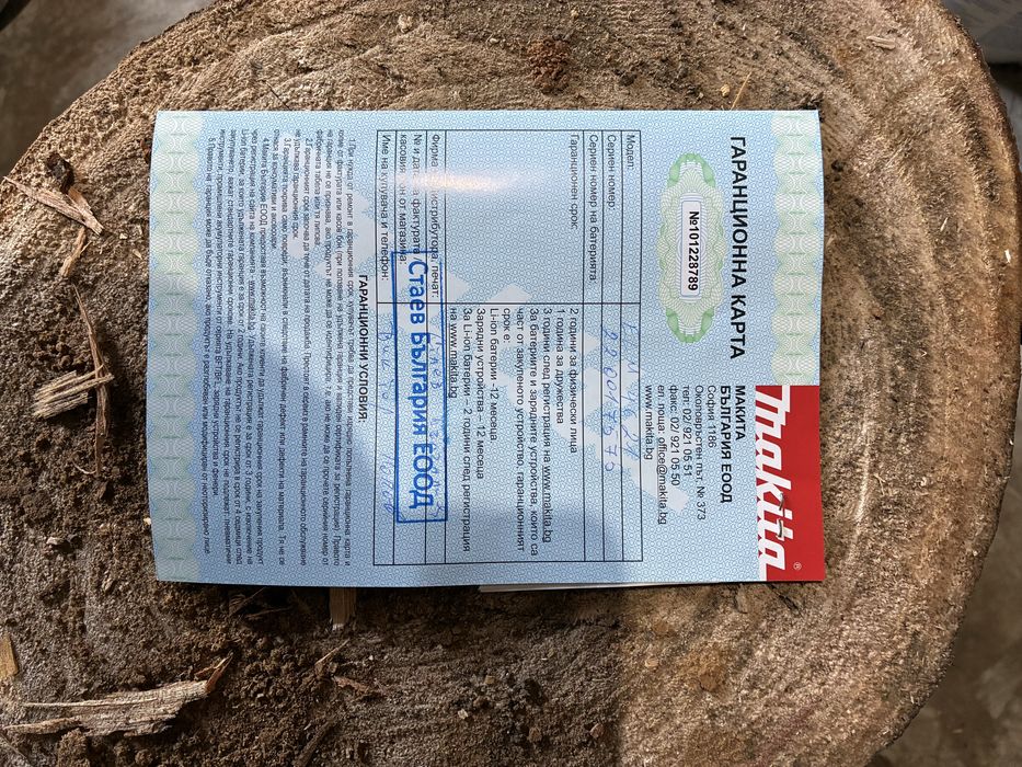 Електрическа косачка Makita ELM4621