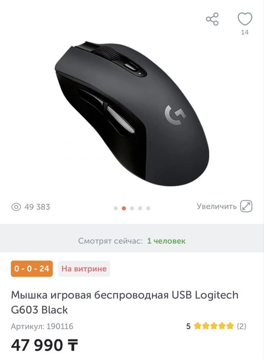 Продам мышку игровую беспроводную USB Logitech G603 Black