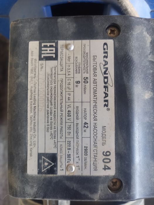 Насос  продам!!!