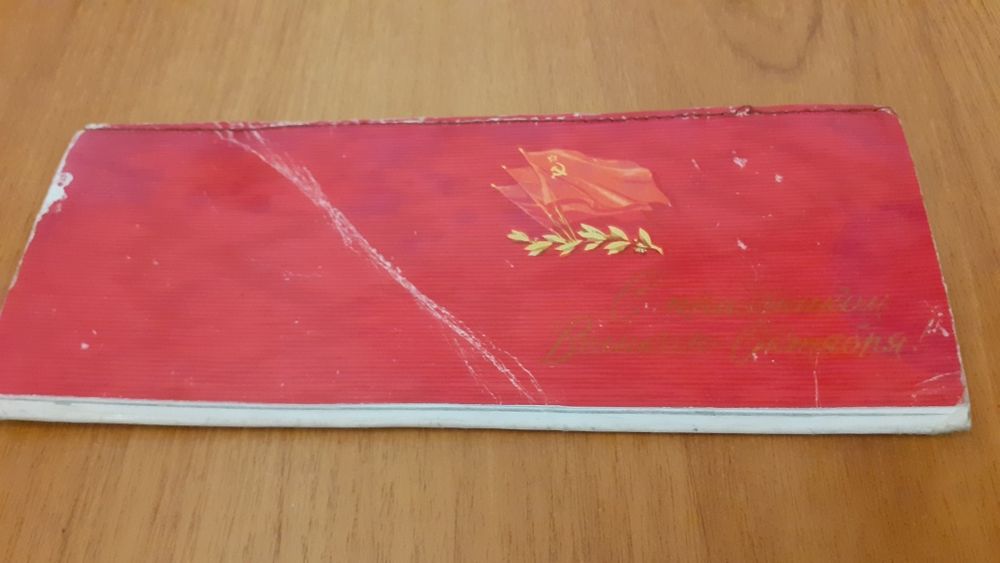 Юбилейные монеты СССР. 50 лет Октябрьской революции