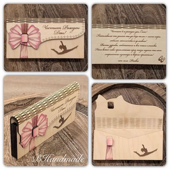Дървени пликове за пари/ ваучери/ билети/ gift карти за всякакъв повод