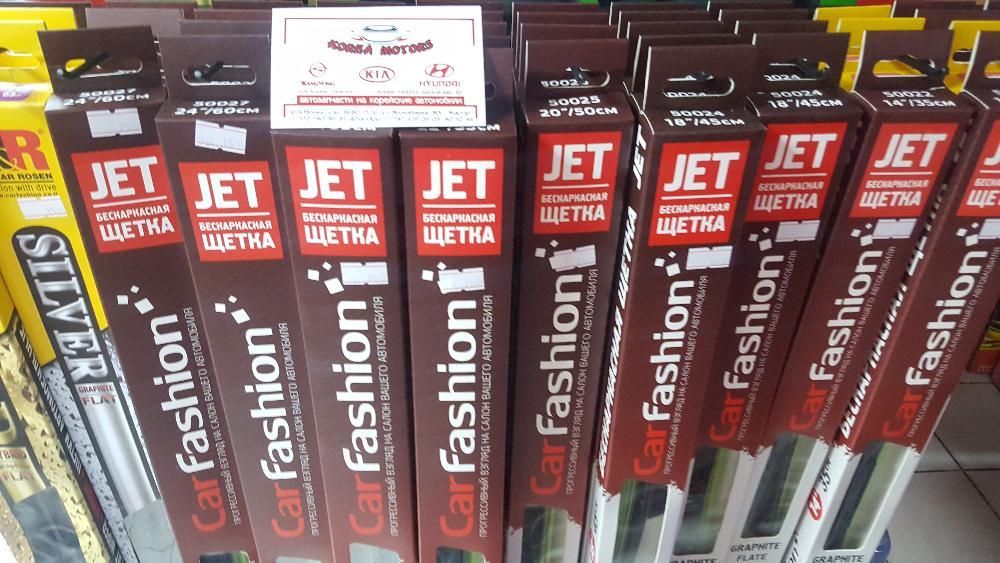 Стеклоочистители CAR FASHION