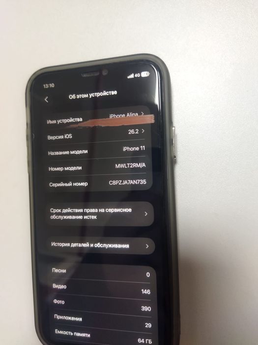 Обменяю айфон 11 на модель выше
