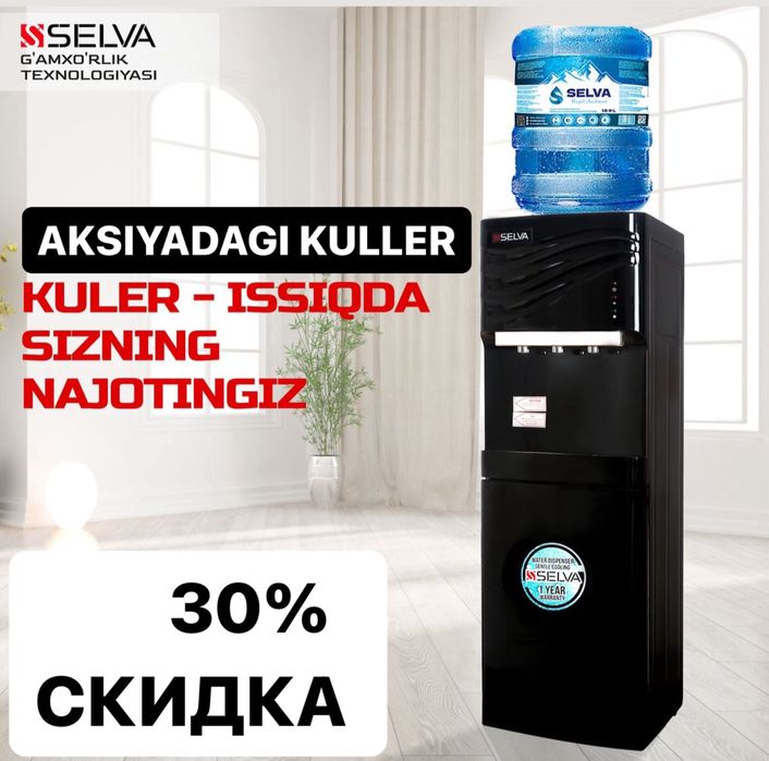 Куллер скидка 500.000 доставка бесплатно!