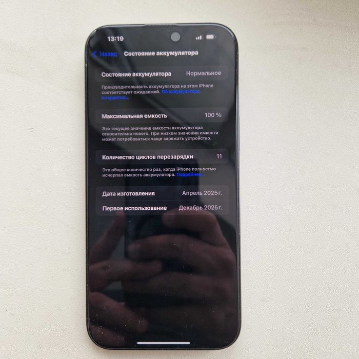 Iphone 16 pro max 256gb