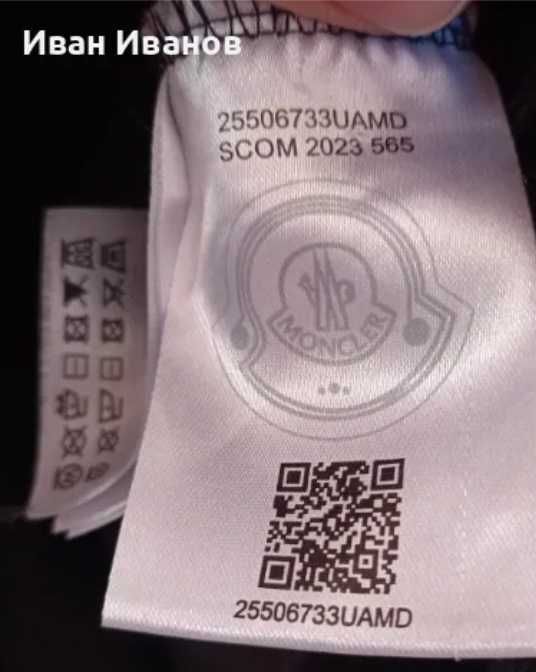 Оригинална фланела Moncler