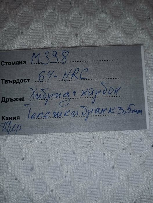 Нож от стомана М398