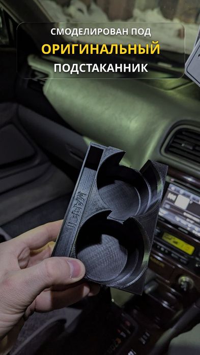 Подстаканник Toyota Chaser / Mark 2 / Cresta